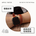 個性雙圈皮革手環 Apple watch錶帶_1