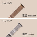 細編織米蘭尼斯 Apple watch錶帶 Ultra S8 S7 S6 S5 SE SE2_3