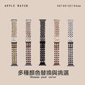 五排單雙色不鏽鋼 Apple watch錶帶 Ultra S8 S7 S6 S5 SE SE2_1