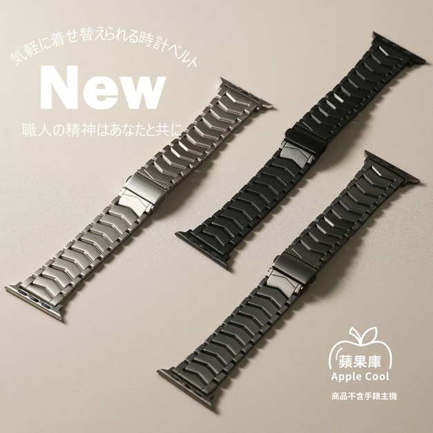 鈦金V線鈦合金 Apple watch錶帶 Ultra S10 S9 S8 S7 S6 SE
