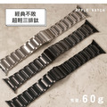 經典收腰三排鈦合金 Apple watch錶帶 Ultra S10 S9 S8 S7 S6 SE_1