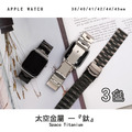 輕量鏤空鈦合金 Apple watch錶帶 Ultra S10 S9 S8 S7 S6 SE_1