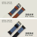 時尚牛仔布真皮 Apple Watch錶帶 Ultra S8 S7 S6 S5 SE SE2_3