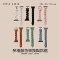 皮革交叉編織 Apple Watch錶帶_1