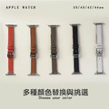 細版工藝風真皮 Apple Watch錶帶 Ultra S8 S7 S6 S5 SE SE2_1