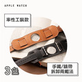 率性寬版皮革手鐲 Apple Watch錶帶_2