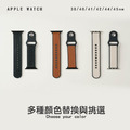 釘扣款皮革拼矽膠 Apple Watch錶帶 Ultra S8 S7 S6 S5 SE SE2_1