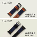 時尚牛仔布真皮 Apple Watch錶帶 Ultra S8 S7 S6 S5 SE SE2_4