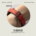 細版工藝風真皮 Apple Watch錶帶 Ultra S8 S7 S6 S5 SE SE2_2