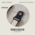 釘扣款皮革拼矽膠 Apple Watch錶帶 Ultra S8 S7 S6 S5 SE SE2_2