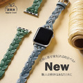 皮革交叉編織 Apple Watch錶帶_2