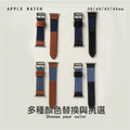 時尚牛仔布真皮 Apple Watch錶帶 Ultra S8 S7 S6 S5 SE SE2_1