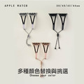 鏤空Y型金屬 Apple Watch錶帶_1