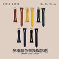 經典簍空V貼皮 Apple Watch錶帶 Ultra S8 S7 S6 S5 SE SE2_1