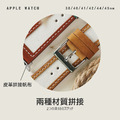 文青風帆布拚皮 Apple Watch錶帶 Ultra S8 S7 S6 SE SE2_1
