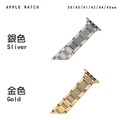 磨砂顆粒感不鏽鋼 Apple watch錶帶_2