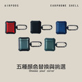鎧甲工業風格 AirPods1代/2代保護殼_3