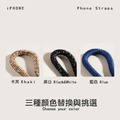 短版編織手機掛繩(附掛片)_1