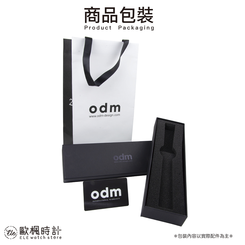 歐楓時計ELE watch 商品包裝Product Packagingodmwww.odm-design.comodmodmINTERNATIONAL WARRANTY*包裝內容以實際配件為主*
