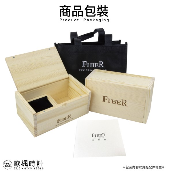 歐楓時計ELE watch 商品包裝Product PackagingFIBERFIBERwww.fiberyFIBERFIBER*包裝內容以實際配件為主*