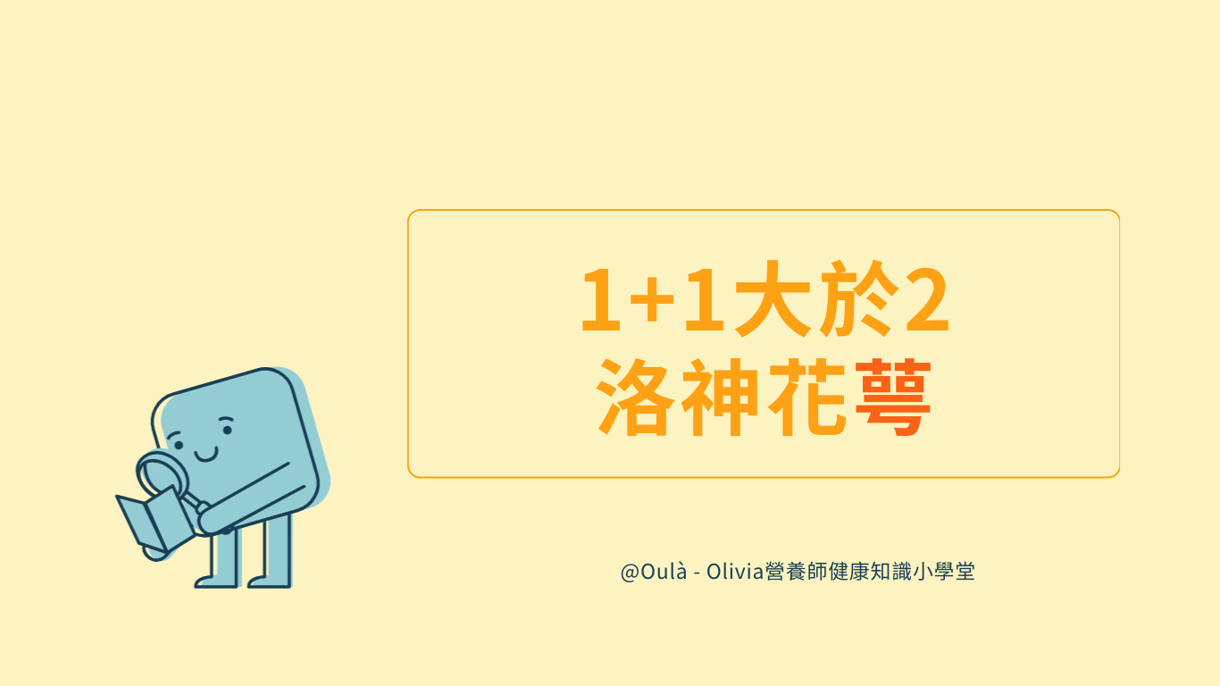 洛神花萼萃取物：守護私密處健康的最強夥伴