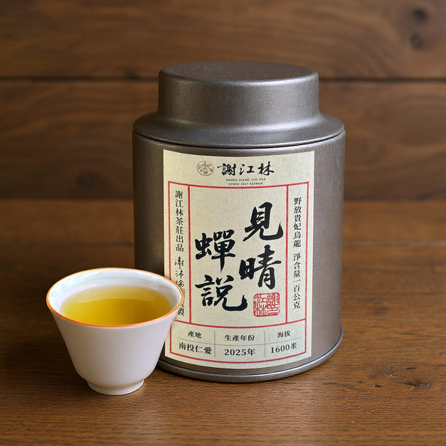 見晴蟬說-野放貴妃茶 100g/罐