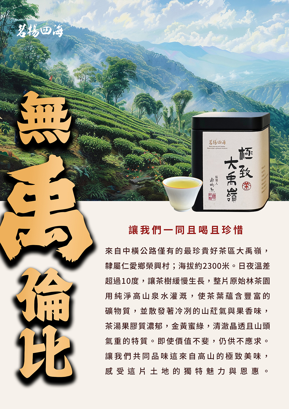 【最高峰】大禹嶺高山茶2450 高山茶　台湾烏龍　100g × ２缶 楽天市場】大禹嶺 高山ウーロン茶 30g 赤ミニ缶 台湾 台湾茶