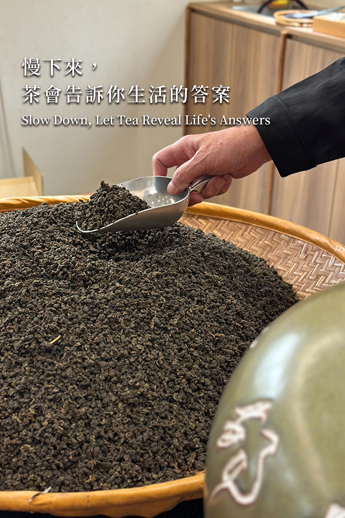 茗揚四海商業用茶