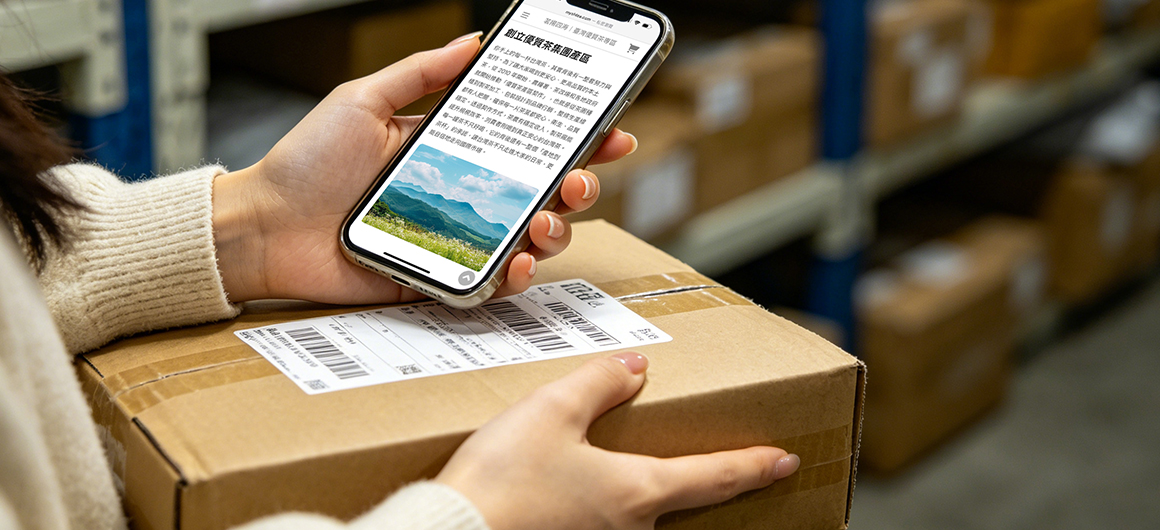 茗揚四海 退換貨說明 - 電腦版