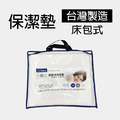 6尺防潑技術床包式保潔墊 市價1380_1