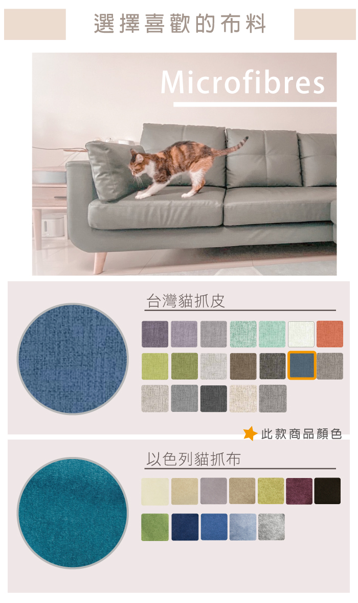 新訂　民間省要 AISHA】彼得L型貓抓皮沙發| 愛莎家居-新北沙發工廠與桃園體驗館