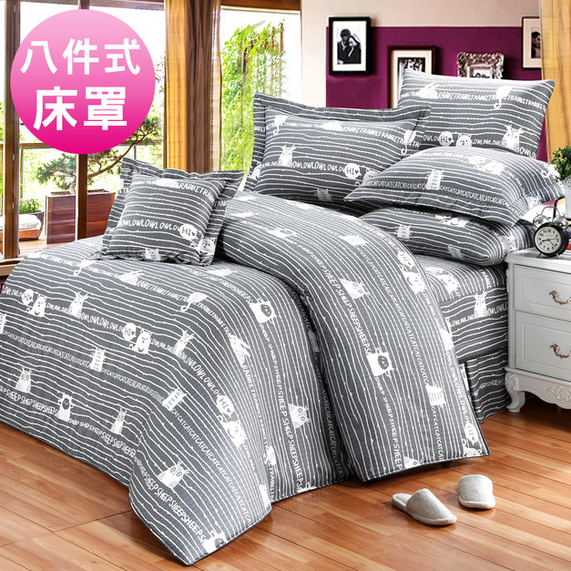 澳洲Simple Living 加大純棉八件式舖棉兩用被床罩組-萌玩樂園-灰