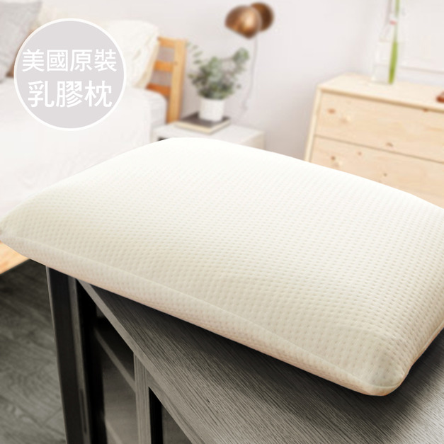 澳洲Simple Living Latex Foam天然乳膠枕-二入(48x70cm)