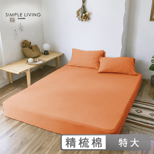 澳洲Simple Living 特大300織台灣製純棉床包枕套組(夕陽桔)