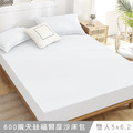 澳洲Simple Living 雙人天絲福爾摩沙床包枕套組-台灣製(優雅白)