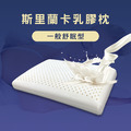 澳洲Simple Living 標準型100%天然透氣乳膠枕-一入(40x57cm)