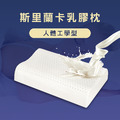 澳洲Simple Living 100%天然釋壓透氣乳膠枕-一入(多款任選)_1