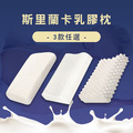 澳洲Simple Living 100%天然釋壓透氣乳膠枕-一入(多款任選)