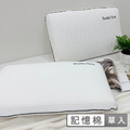澳洲Simple Living 60D釋壓空氣記憶枕-一入(68x40cm)