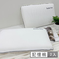 澳洲Simple Living 60D釋壓空氣記憶枕-二入(68x40cm)