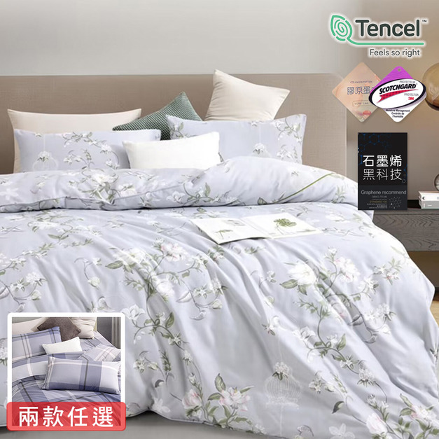 澳洲Simple Living 80S石墨烯膠原蛋白天絲兩用被床包組-雙人(2款任選)