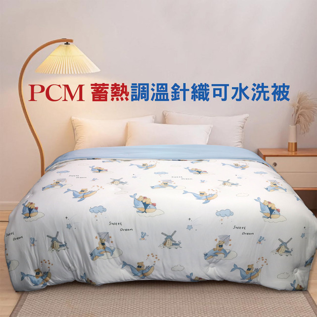 澳洲Simple Living PCM蓄熱調溫雙人針織可水洗被(鯨遊熊眠)