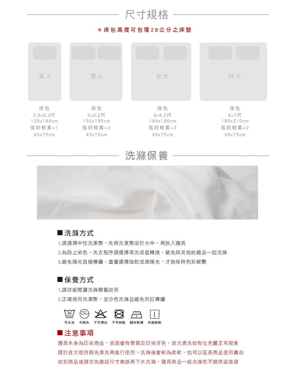 澳洲 Simple Living - 300織台灣製純棉床包枕套組-櫻花粉-雙人