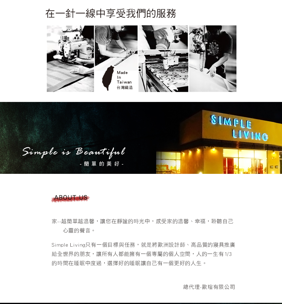 澳洲 Simple Living - 300織台灣製純棉床包枕套組-櫻花粉-雙人