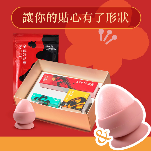 【金太武】金門一條根新春放鬆組合A（經典好禮盒＋筋膜球1組）