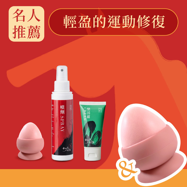 【金太武】金門一條根新春放鬆組合C（按摩霜/噴劑/筋膜球各1）