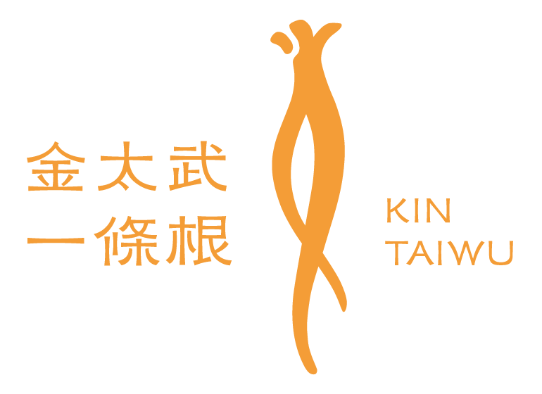 金太武一條根｜正宗金門一條根官網