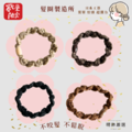 超彈力髮圈系列_6