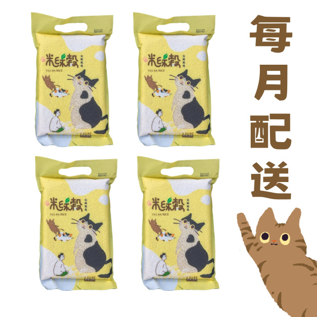 一年期訂購任意配(每月4包)