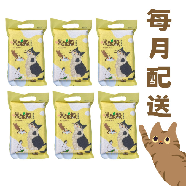 一年期訂購任意配(每月6包)